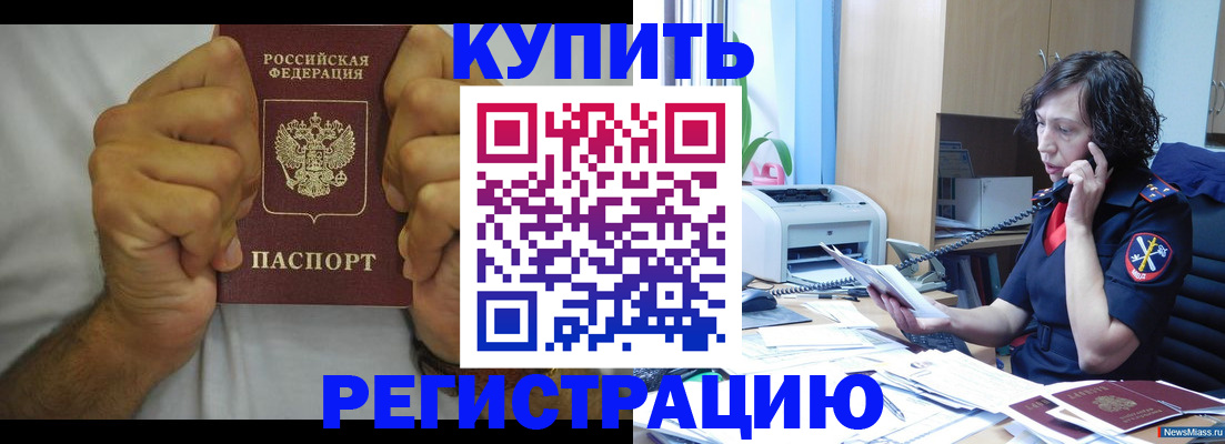 временная регистрация в квартире в Рузе