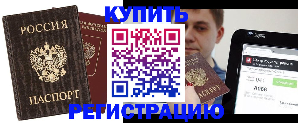 прописка от собственника в Рузе