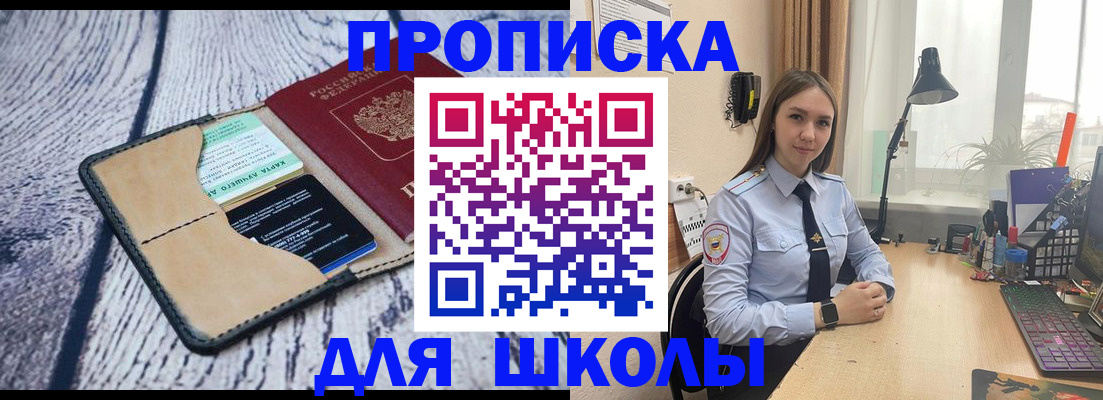 пропишу в квартире в Рузе