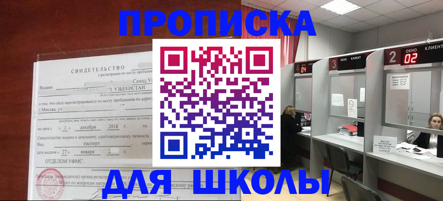 где прописаться в Рузе