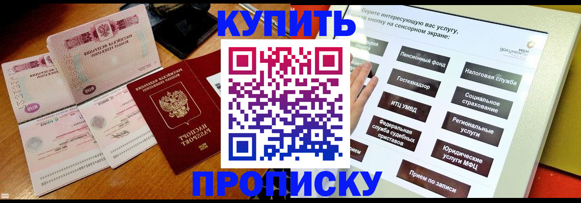 временная регистрация гарантия в Рузе