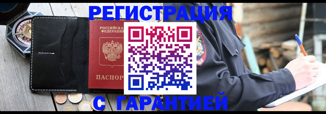 пропишу в квартире в Рузе