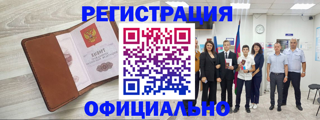 временная регистрация купить в Рузе