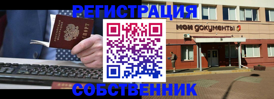 прописка гарантия в Рузе