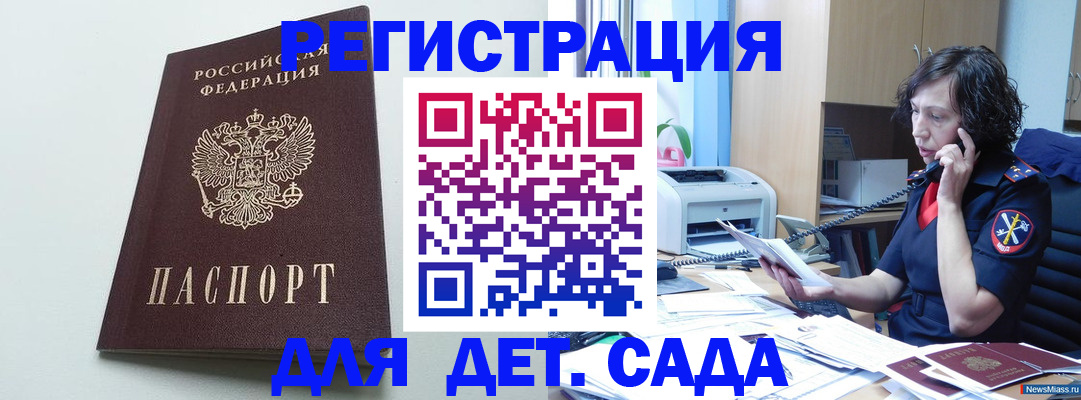прописка в Рузе